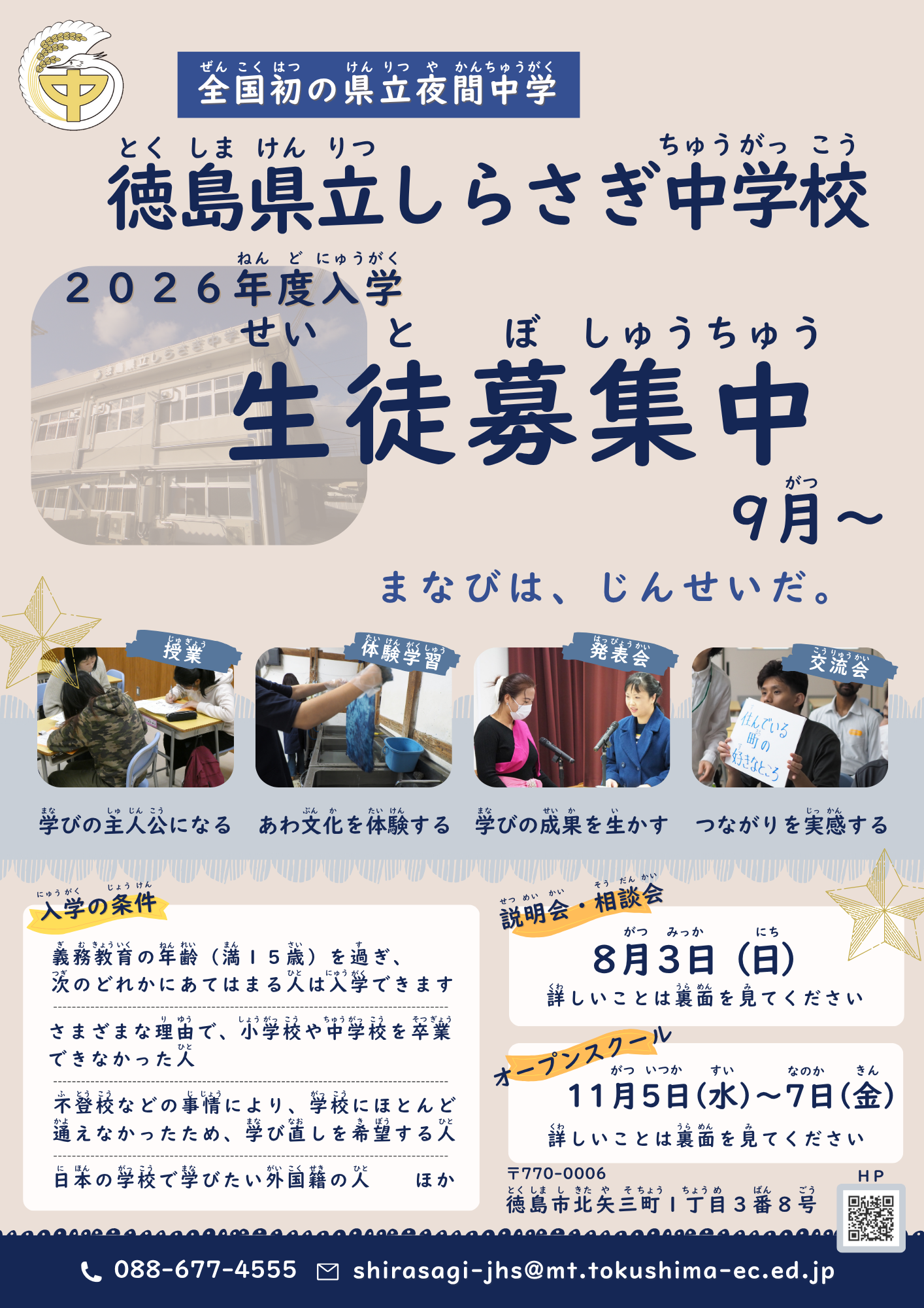 日本語チラシ表