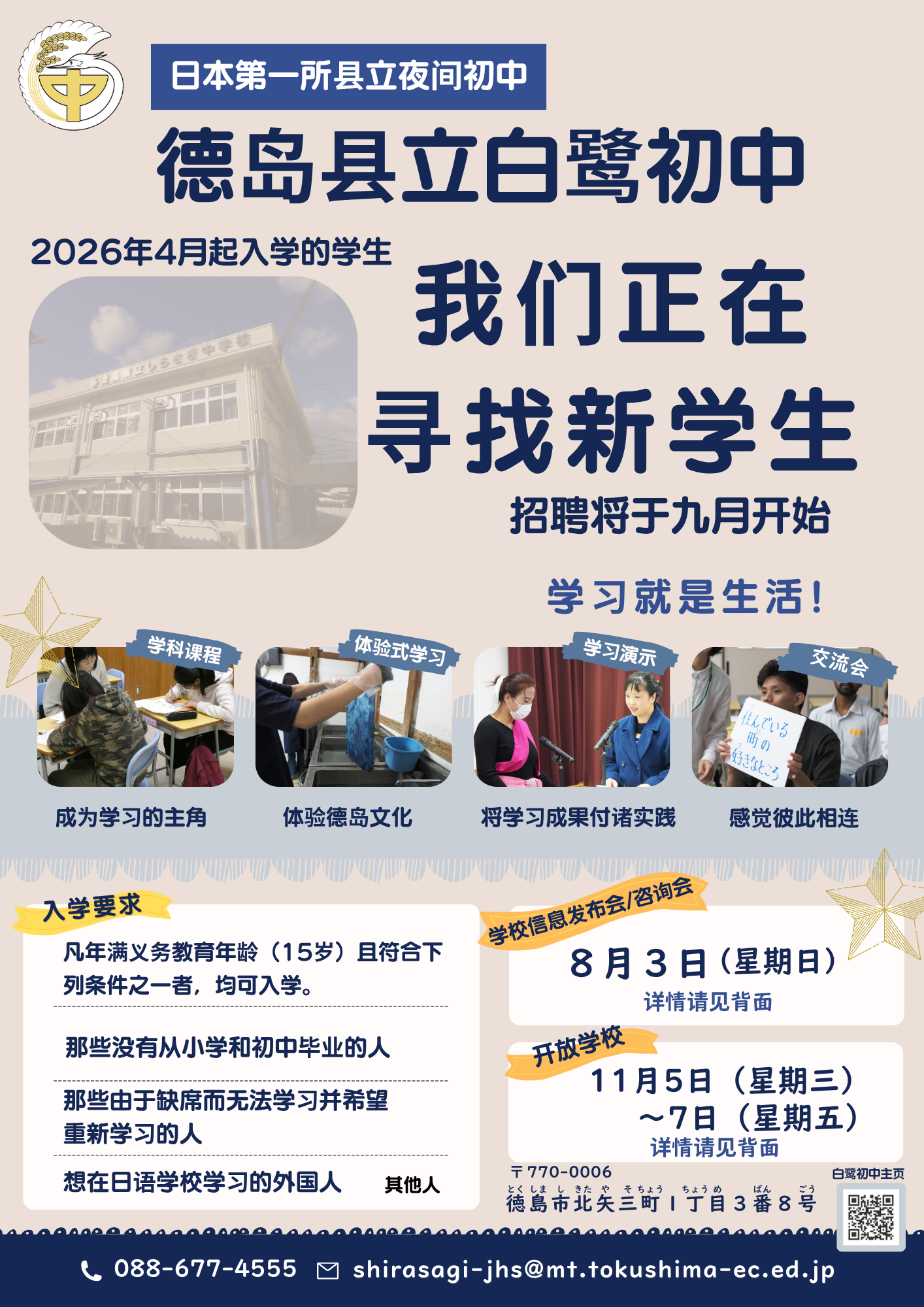 中国語チラシ表
